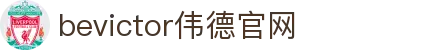 伟德(bevictor)官方网站